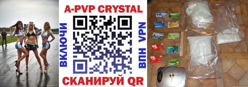 Alpha-PVP СК  дарнет шоп  Междуреченск 