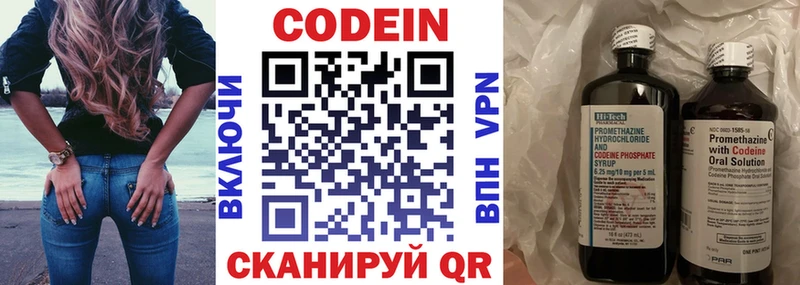 мега tor  дарнет шоп  Междуреченск  Codein Purple Drank 