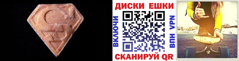 Ecstasy 280мг  Междуреченск 