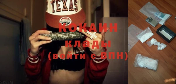 кокаин VHQ Арсеньев