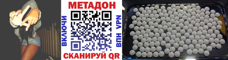 как найти   Междуреченск  Метадон белоснежный 
