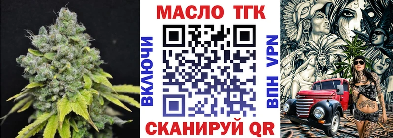 купить закладку  MEGA ONION  Дистиллят ТГК гашишное масло  Междуреченск 