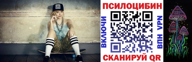 Галлюциногенные грибы MAGIC MUSHROOMS Междуреченск